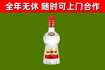 栖霞烟酒回收剑南春水晶剑2.jpg