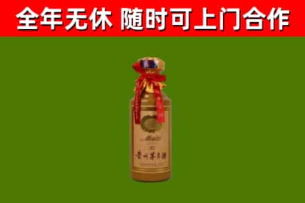 栖霞回收30年茅台酒