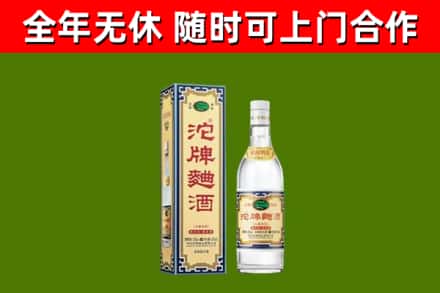栖霞烟酒回收80沱牌曲酒2.jpg